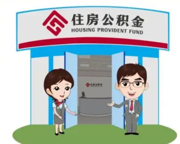 宣城在职的住房公积金可以取出来吗（在职公积金能否提取）